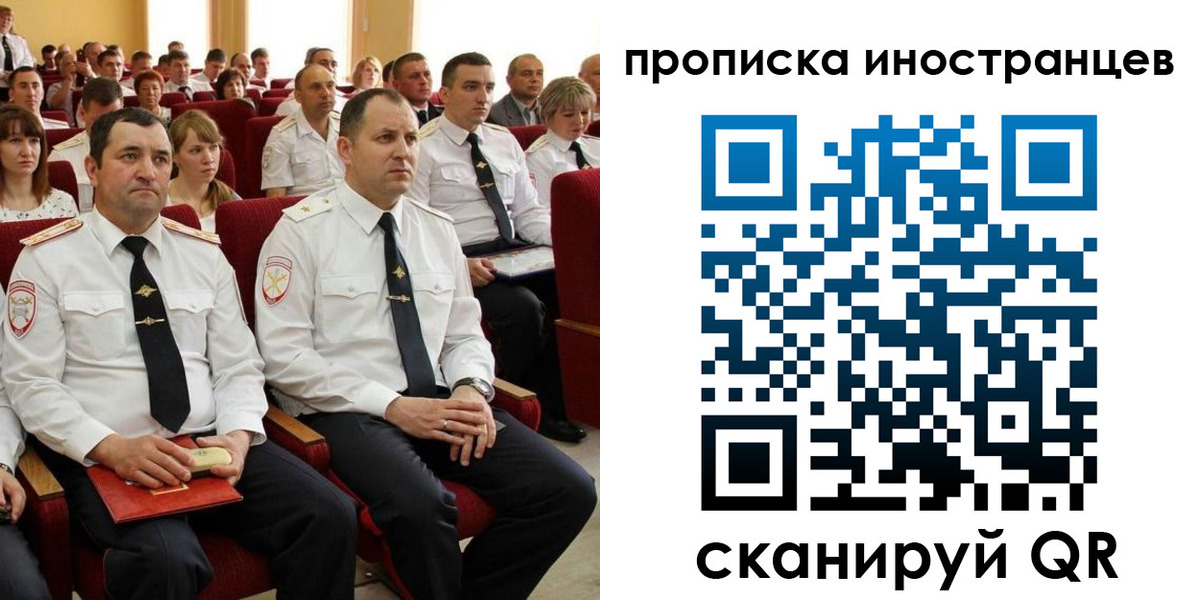 временная регистрация в Кировграде